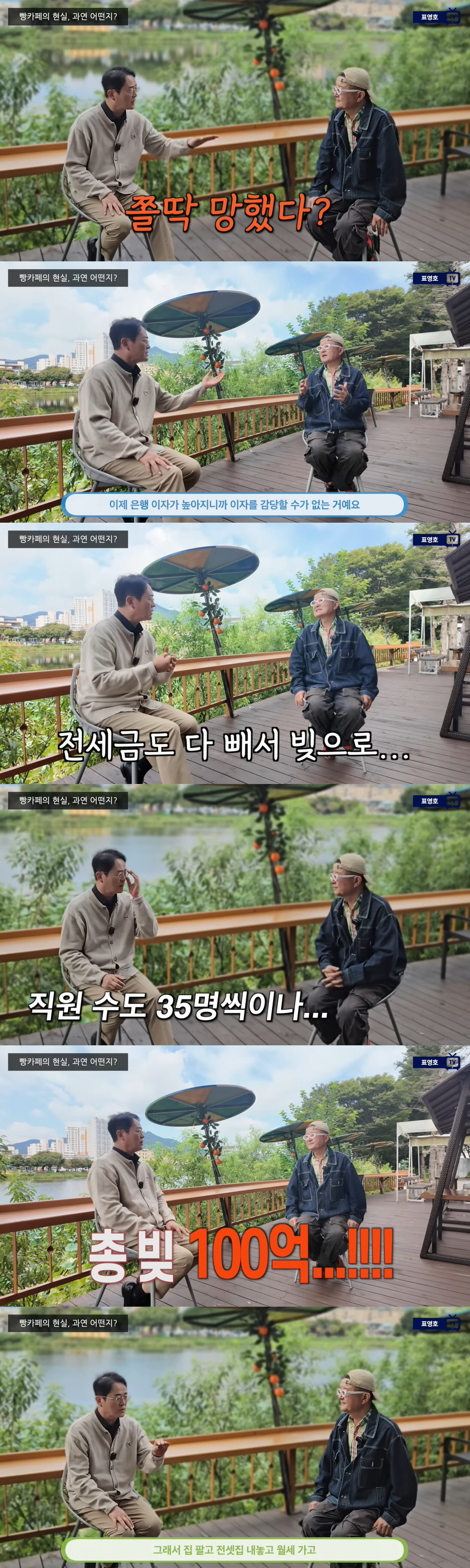 '뚝딱이 아빠' 김종석, 대형 빵카페 운영하다 100억 빚더미 "집 팔고…