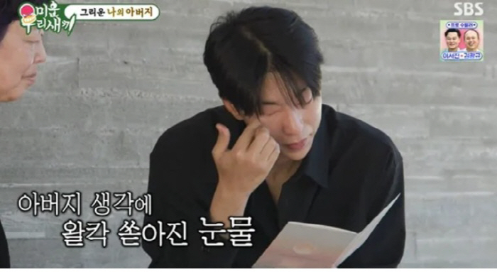 윤현민, 새어머니 손잡고 봉안당 찾아 오열…“동생 결혼 잘 보시길”[SC…