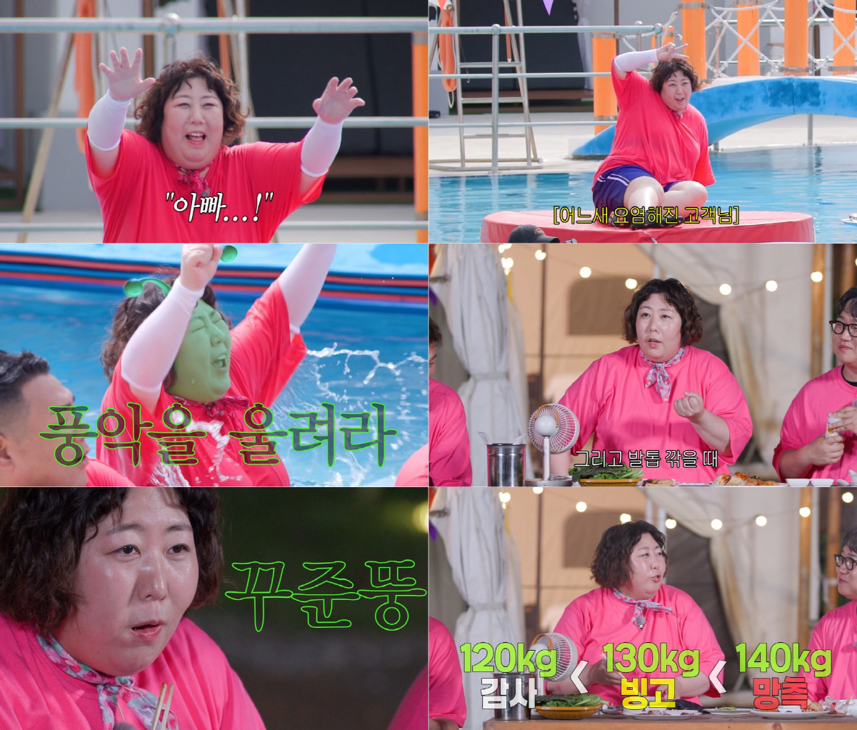 '두피까지 살찐' 신기루, 알고보니 120kg "두 자릿수 몸무게는 멋 …