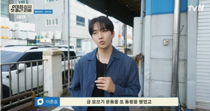 이준호·김민하 ‘태풍상사’, IMF 시대 청춘 케미 “그 시절 정신 담았…