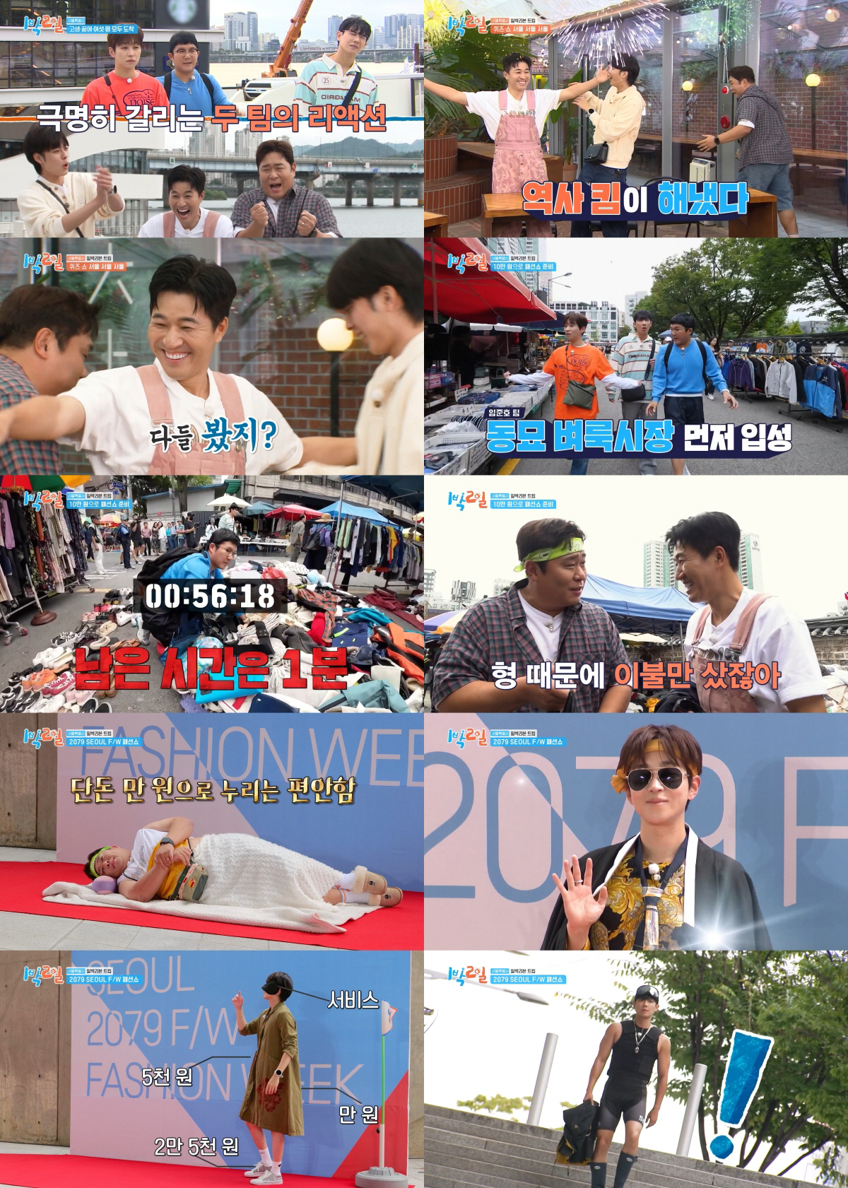 김종민, 바보 이미지는 컨셉이었나..역사 퀴즈 올킬 ('1박 2일')