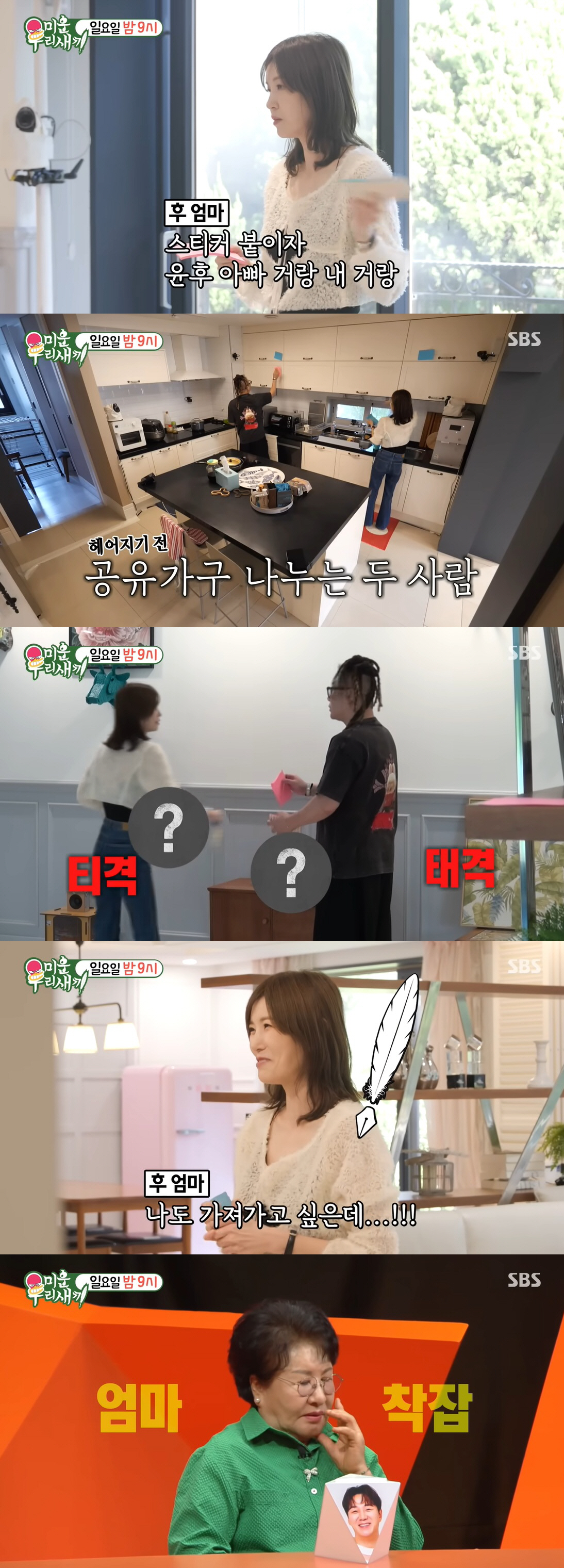 "子 윤후도 볼텐데" 윤민수, 전처와 재산 분할 생중계..'역대급 이혼팔…