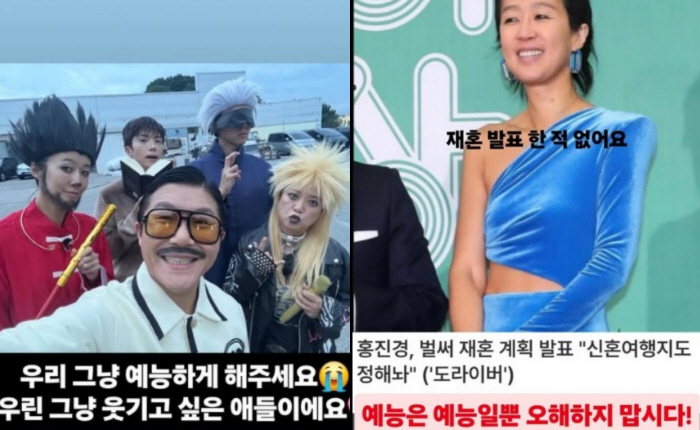 홍진경, ‘도라이버’ 재혼설에 일침  “예능은 예능일 뿐 오해 NO…그냥 웃기고 싶은 애들” [SC이슈]