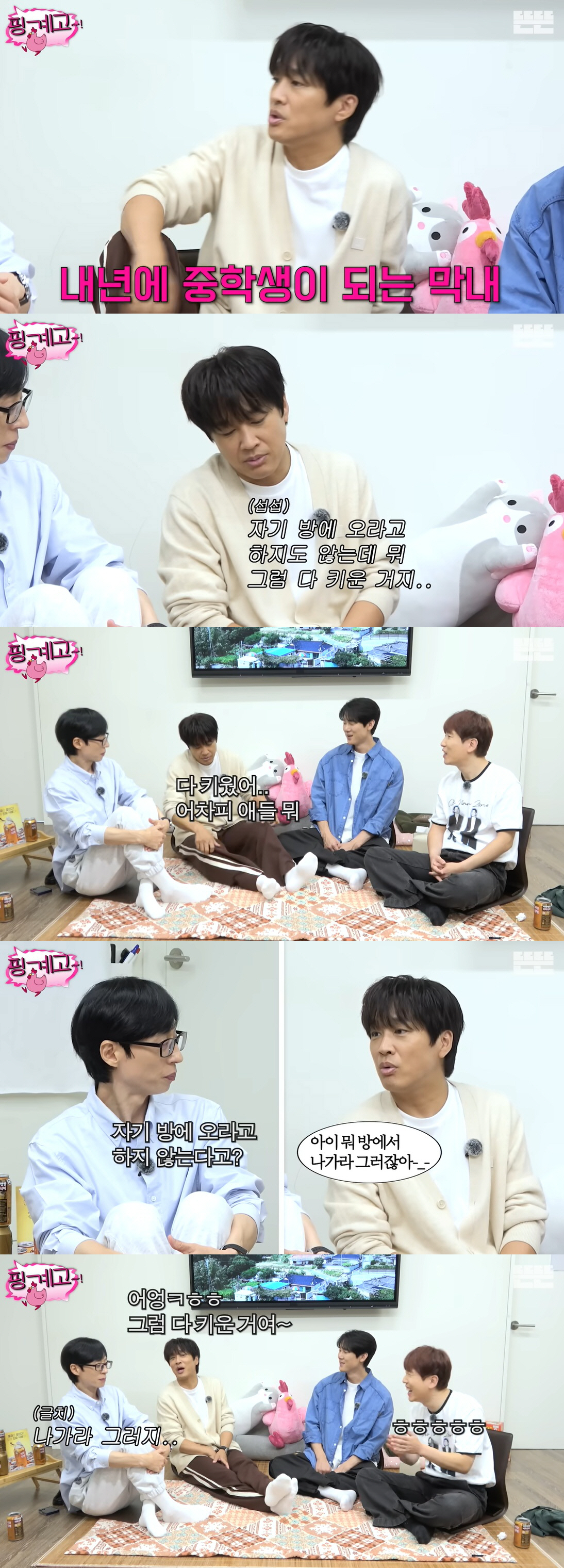 유재석, 차가워진 중학생 子에 씁쓸 "자기 방에서 나가라고, 다 키운 듯…