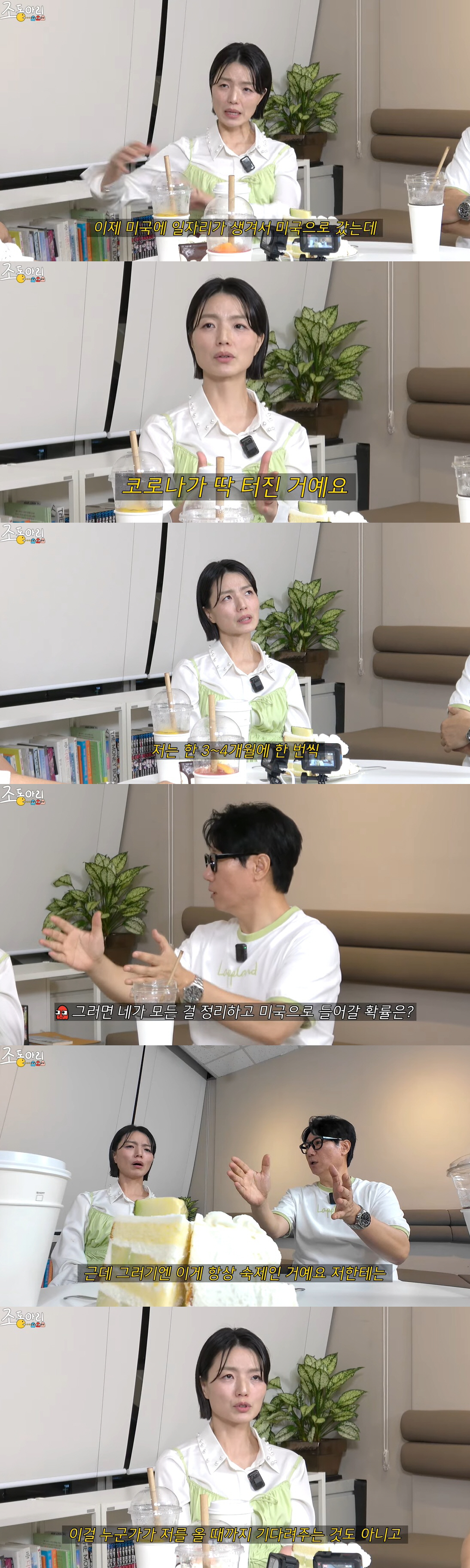 안영미, 남편 따라 미국行 고민 "4개월에 한 번 봐, 커리어 포기하고 …