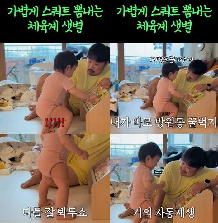 강재준♥이은형子, 1세 믿기지 않는 '튼튼' 허벅지...스쿼트 뽐내는 체…