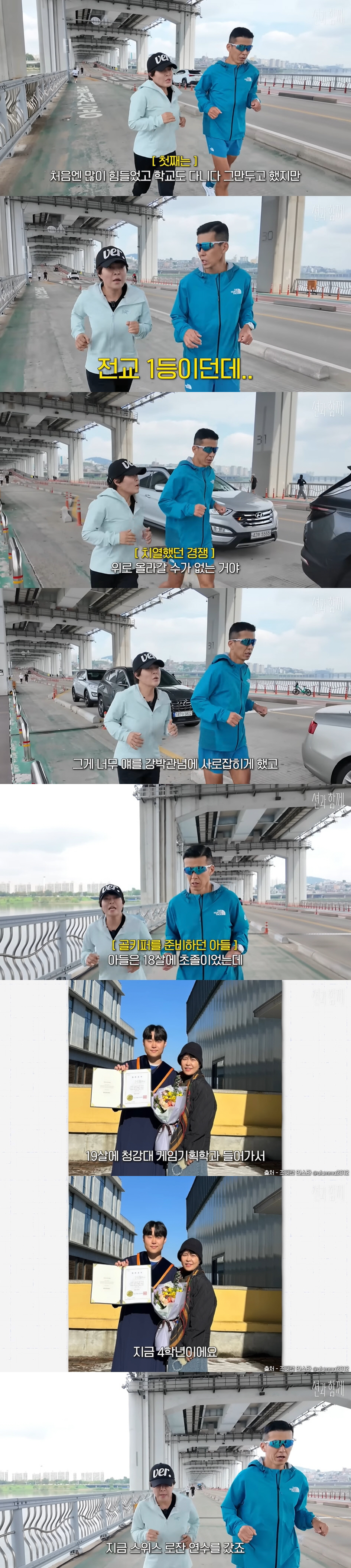 조혜련, 자식농사 대성공했다 "딸, 외대 편입...아들은 스위스 로잔 연…
