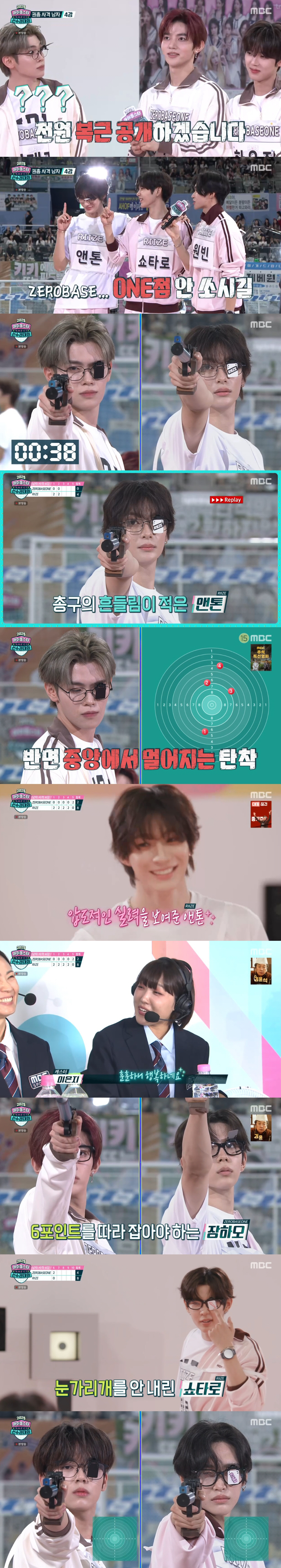라이즈, '최초' 권총 사격 단체 金....앤톤 '10.1' 압도적 실력…