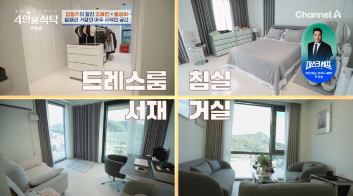 임형주, '450평 규모' 4층 주택 최초 공개 "집안에 엘리베이터 있다…