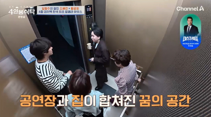 임형주, '450평 규모' 4층 주택 최초 공개 "집안에 엘리베이터 있다…