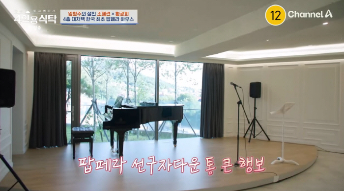 임형주, '450평 규모' 4층 주택 최초 공개 "집안에 엘리베이터 있다…