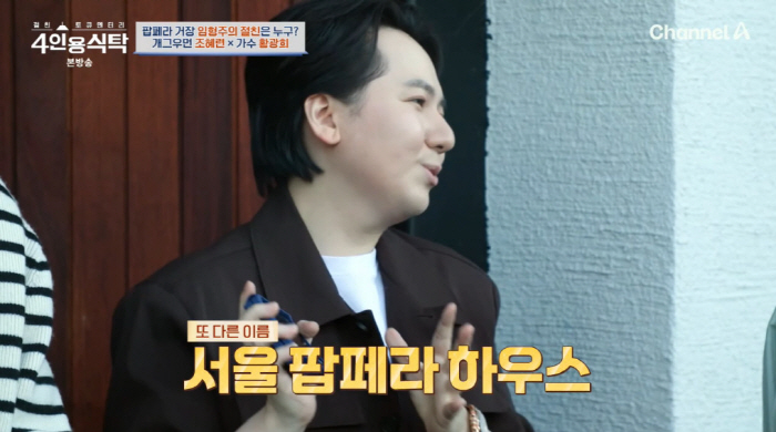 임형주, '450평 규모' 4층 주택 최초 공개 "집안에 엘리베이터 있다…