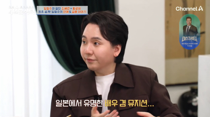 임형주 "화학적 거세 루머 기분 나빠...군입대로 국가가 인정한 상남자"…