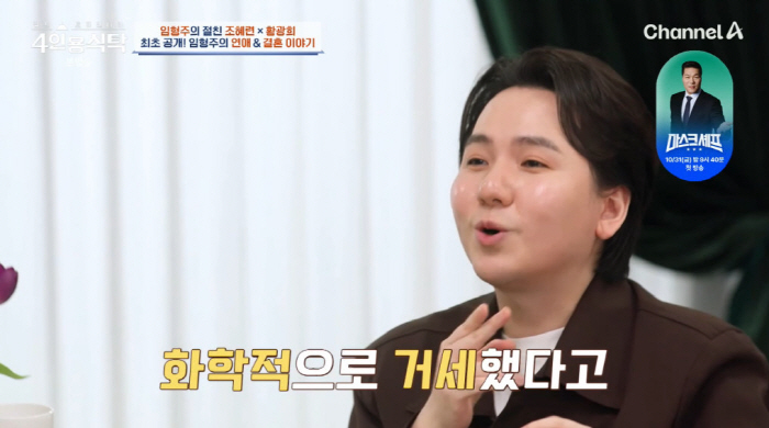임형주 "화학적 거세 루머 기분 나빠...군입대로 국가가 인정한 상남자"…