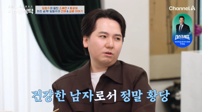 임형주 "화학적 거세 루머 기분 나빠...군입대로 국가가 인정한 상남자"…
