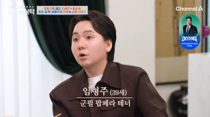임형주 "화학적 거세 루머 기분 나빠...군입대로 국가가 인정한 상남자"…