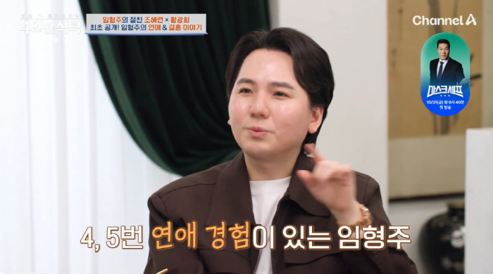 임형주 "화학적 거세 루머 기분 나빠...군입대로 국가가 인정한 상남자"…