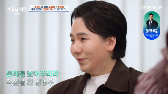 '수입 500억' 임형주 "차고서 생활, 곰팡이 핀 청바지 입고 오디션 …
