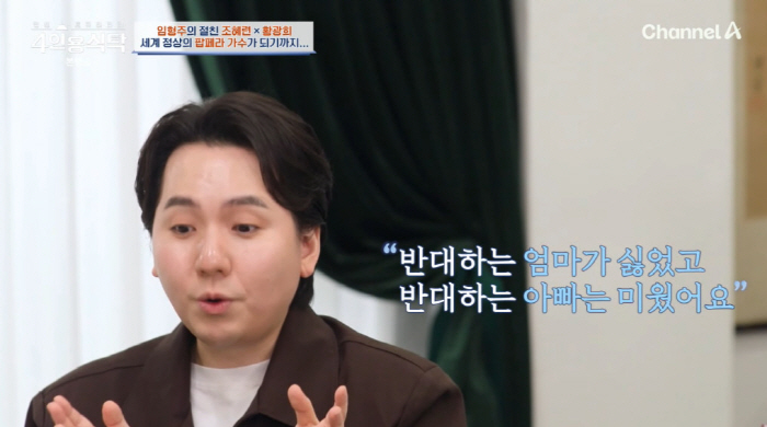 '수입 500억' 임형주 "차고서 생활, 곰팡이 핀 청바지 입고 오디션 …