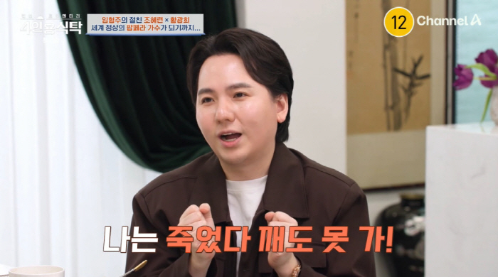 '수입 500억' 임형주 "차고서 생활, 곰팡이 핀 청바지 입고 오디션 …