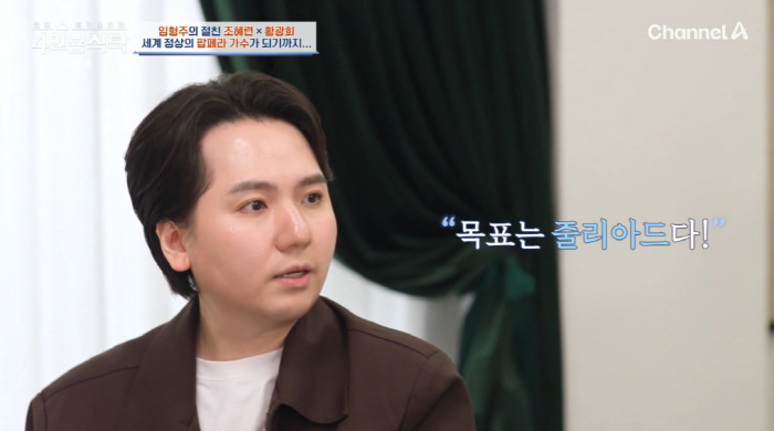 '수입 500억' 임형주 "차고서 생활, 곰팡이 핀 청바지 입고 오디션 …