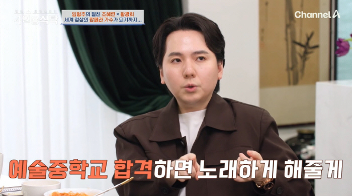 '수입 500억' 임형주 "차고서 생활, 곰팡이 핀 청바지 입고 오디션 …