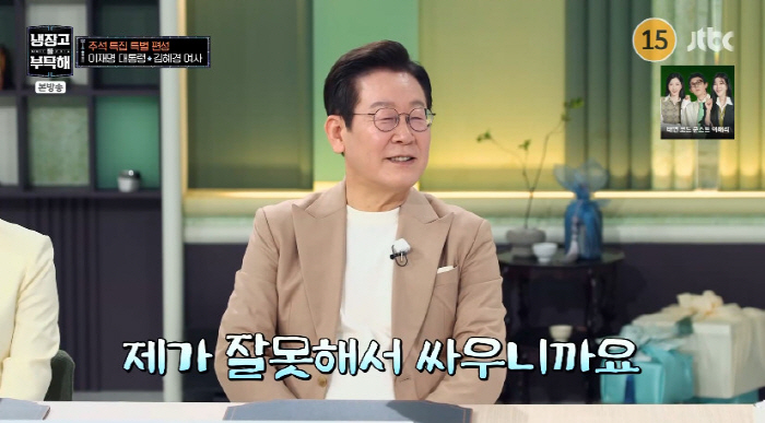 김혜경 여사 "♥이재명 대통령, 부부 싸움 뒤 장문 반성문 많이 써" (…