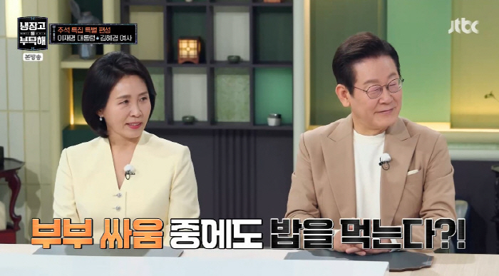 김혜경 여사 "♥이재명 대통령, 부부 싸움 뒤 장문 반성문 많이 써" (…