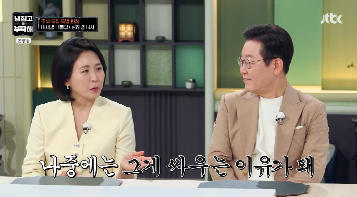 김혜경 여사 "♥이재명 대통령, 부부 싸움 뒤 장문 반성문 많이 써" (…