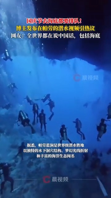 '국경절 황금연휴' 맞은 중국인들로 전 세계 관광지 '인산인해'