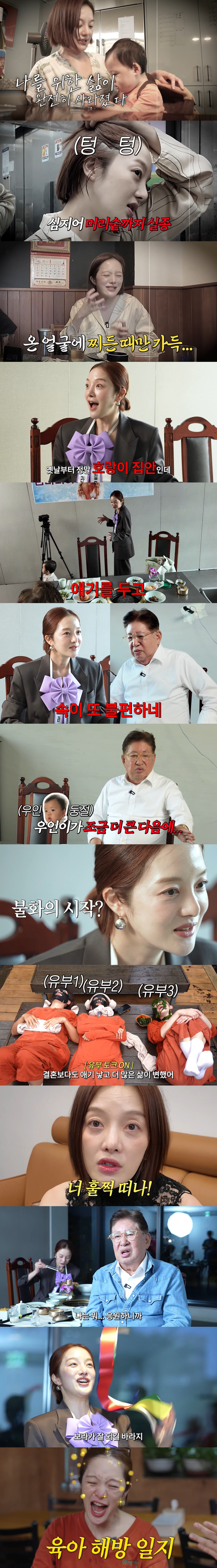 황보라, 시父 김용건과 17개월 子 육아 갈등 "속이 또 불편하네" ('…