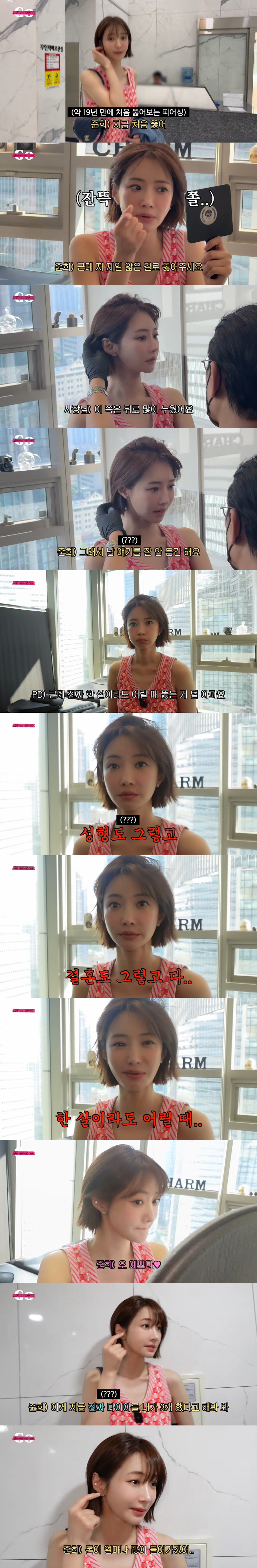 '100억家 입성' 고준희, 부자 언니 인증 "귀에 다이아 3개, 돈 많…