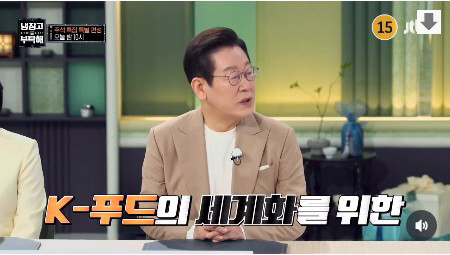 ‘냉부해’ 출연한 대통령→호두과자 브랜드까지…이재명표 ‘K푸드 드라이브’…