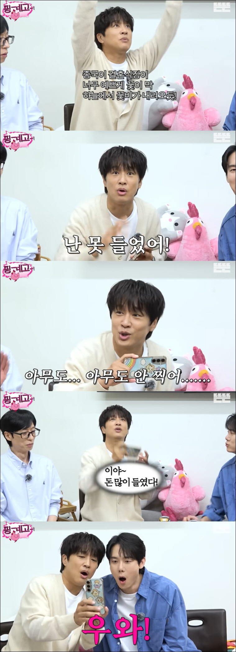 김종국, '극비 결혼식' 현장 최초 공개 "너무 예쁜데 아무도 안 찍어"…