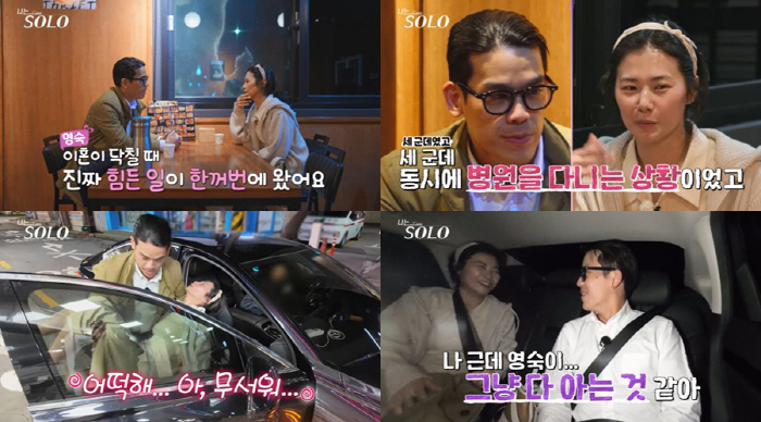 ‘암투병’ 영숙, 광수와 데이트 중 응급실行..‘나는 솔로’ 사상 초유 …