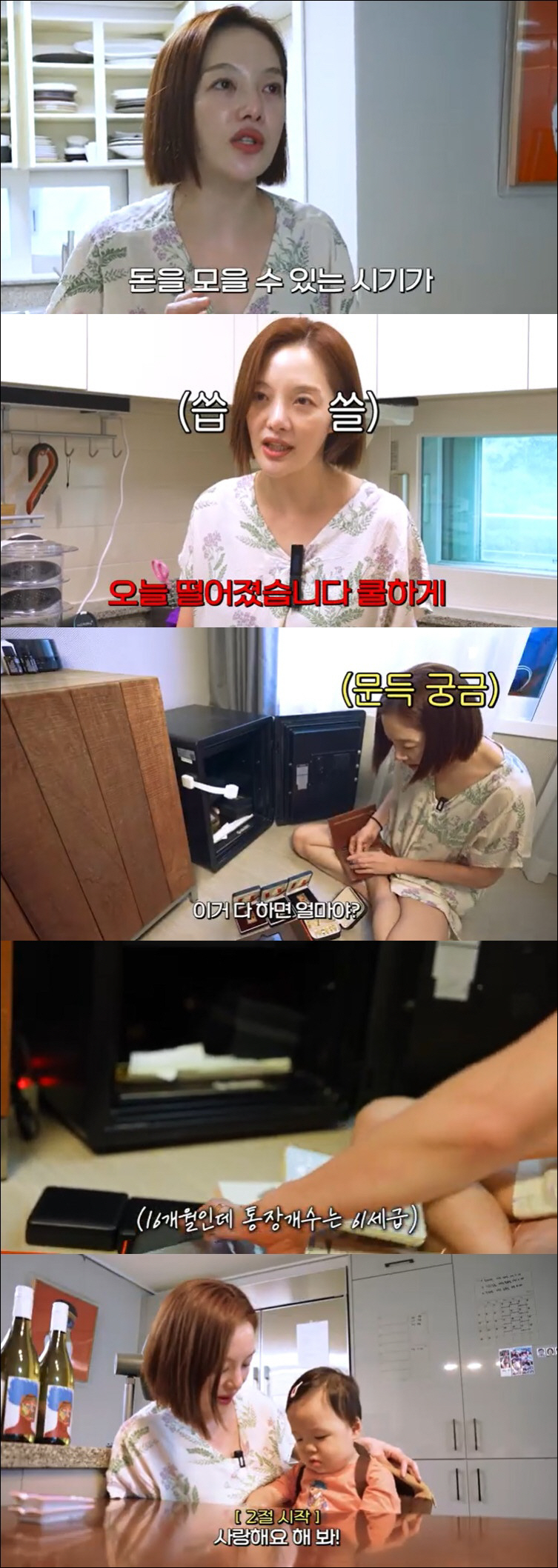 황보라 子, 인생 1년 차에 3천만 원 벌었다 "주택청약도 들어, 돈에 …