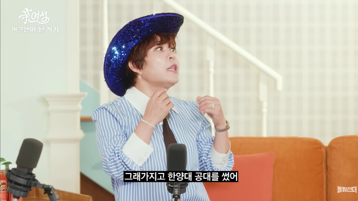 조혜련, 알고보니 한양대 출신 "공대 썼다가, 18:1 뚫고 연극영화과 …