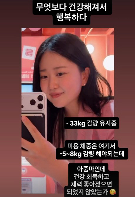 '30kg 감량' 김다예, 드디어 50kg대 진입…"미용 체중은 더 빼야…