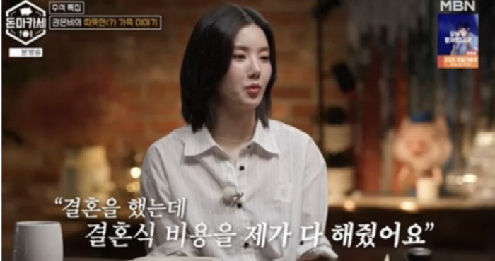 '24억 건물주' 권은비, 오빠 결혼식 비용 전액 부담…"몰래 학원비 내…