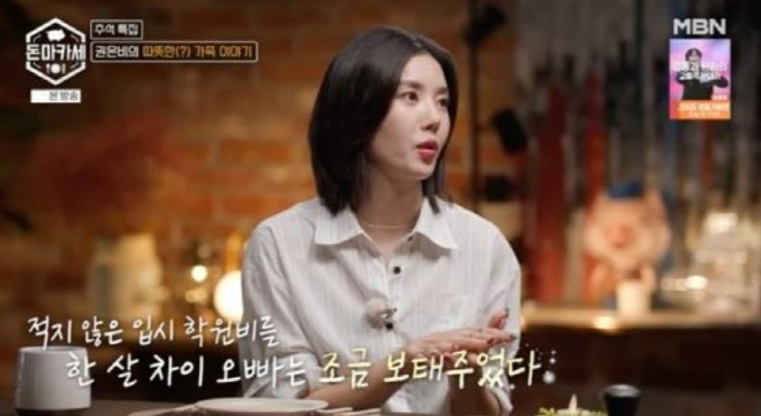 '24억 건물주' 권은비, 오빠 결혼식 비용 전액 부담…"몰래 학원비 내…