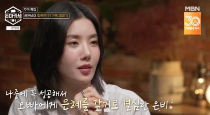 '24억 건물주' 권은비, 오빠 결혼식 비용 전액 부담…"몰래 학원비 내…