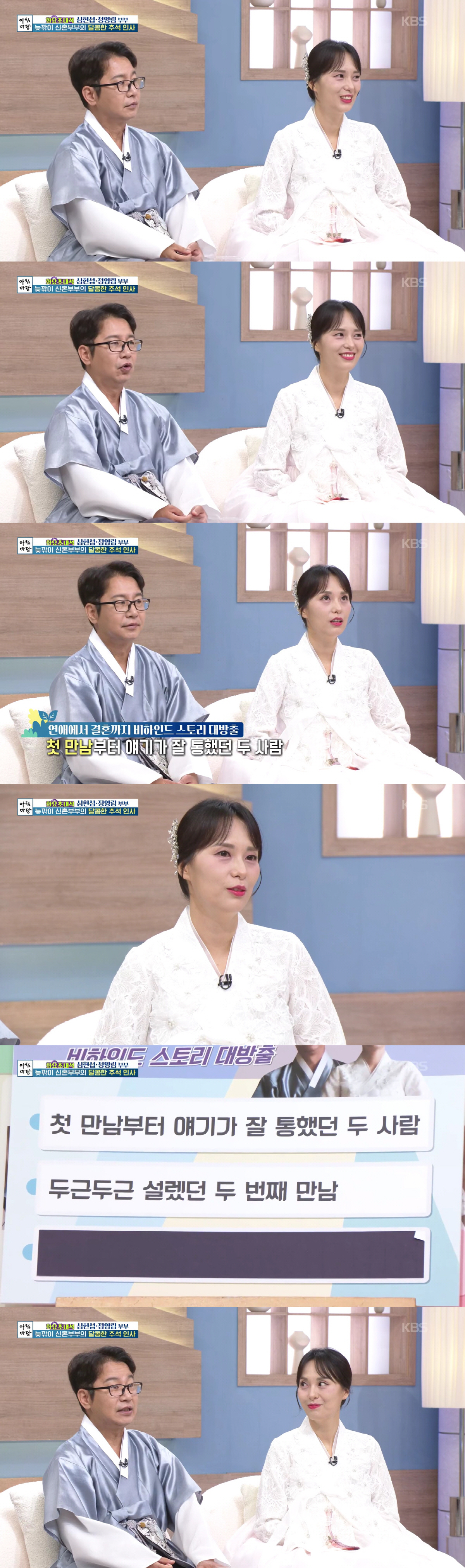 '심현섭♥' 정영림 "처음엔 소개팅 거절, 어머니 끝까지 모시는 모습에 …