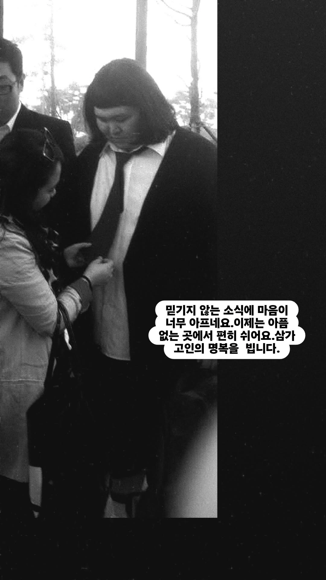 故 정세협 생전 모습 공개..홍현희 "이젠 아픔 없는 곳에서 편히 쉬길"