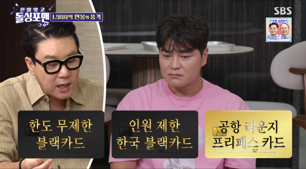 '200억 이상 고객만' 추신수, 블랙카드 비화 공개…"가입비만 2900…