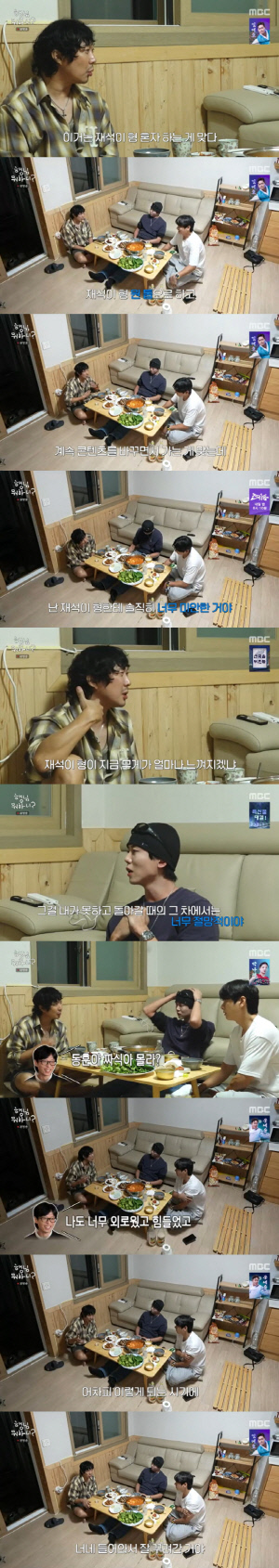 하하, '놀뭐' 부진에 