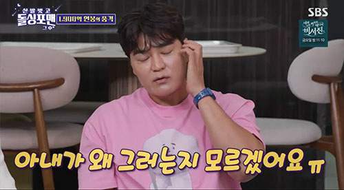 추신수, ♥하원미 '돈자랑'에 미치겠네..."왜 그러는지 모르겠어"