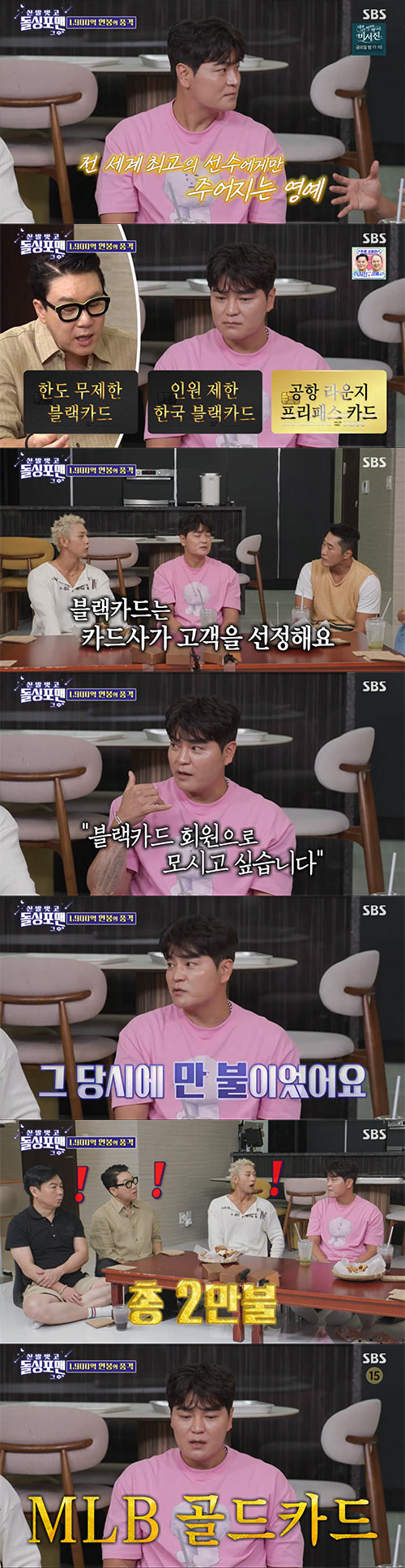 추신수, ♥하원미 '돈자랑'에 미치겠네..."왜 그러는지 모르겠어"