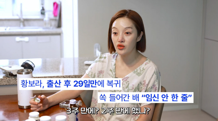 황보라, '돈 때문에' 출산 2주 만에 초고속 복귀…"출연료 어마어마"