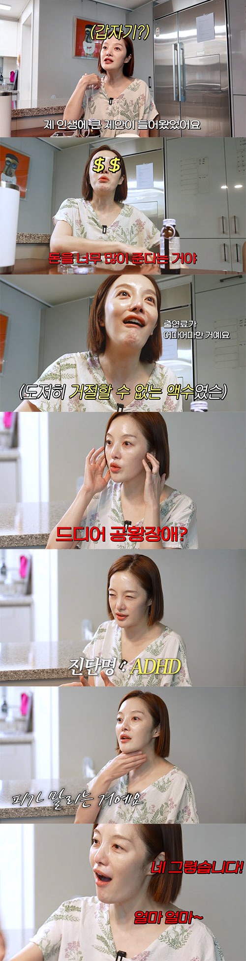 황보라, '돈 때문에' 출산 2주 만에 초고속 복귀…"출연료 어마어마"