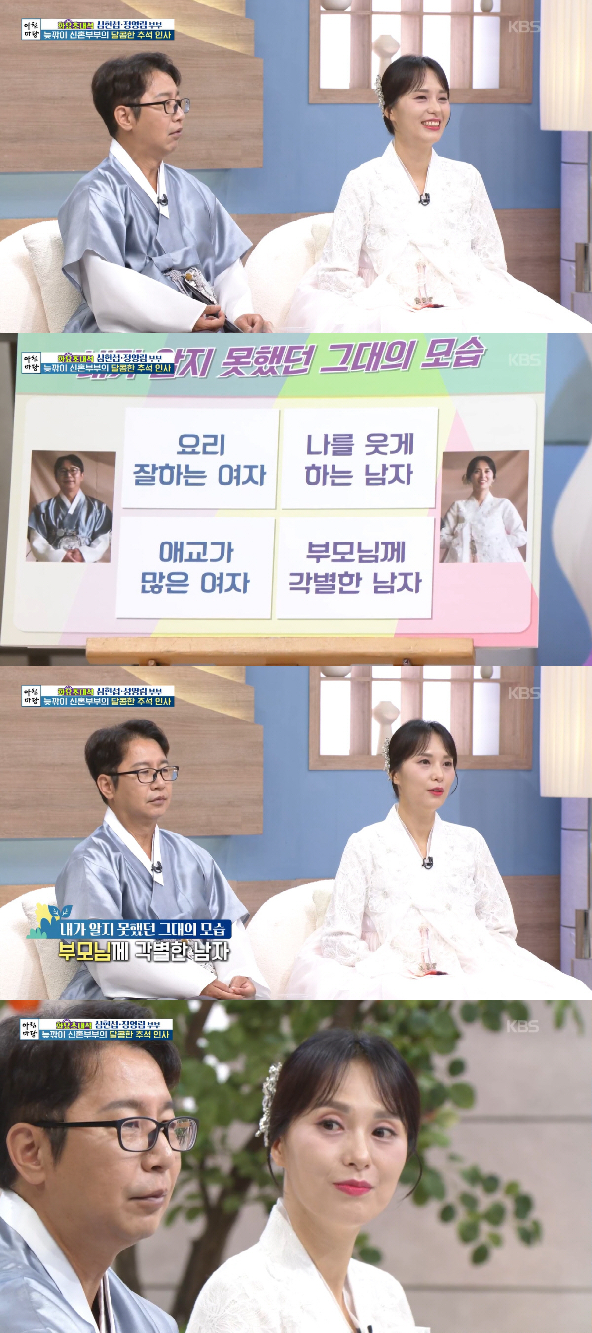 심현섭 "♥정영림, 결혼 19일 만에 母 제사 챙겨, 쉬운 일 아닌데 고…